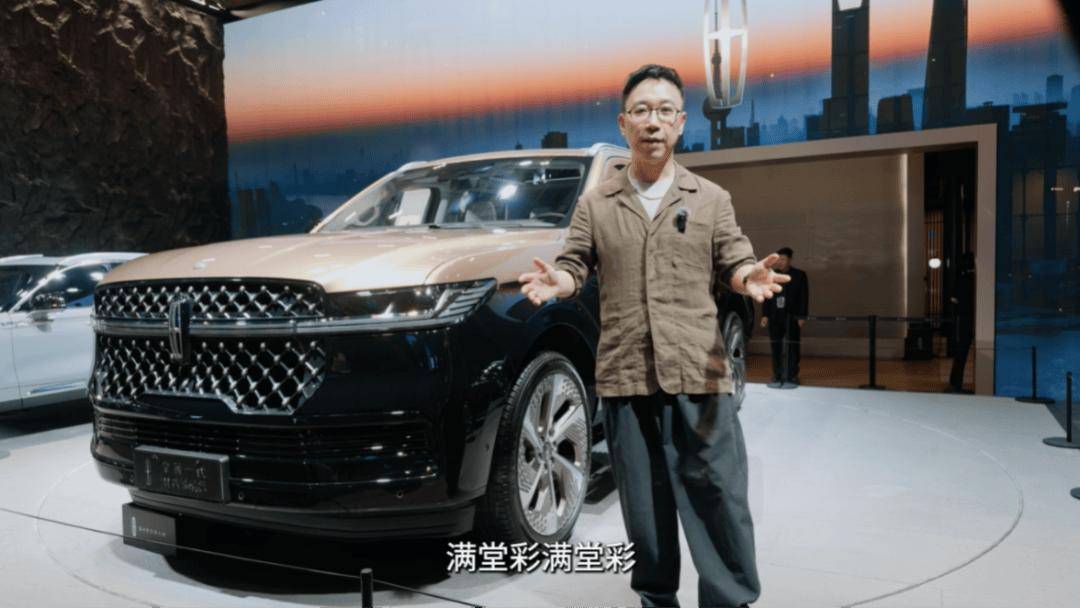 2025上海車展,林肯領個滿堂彩