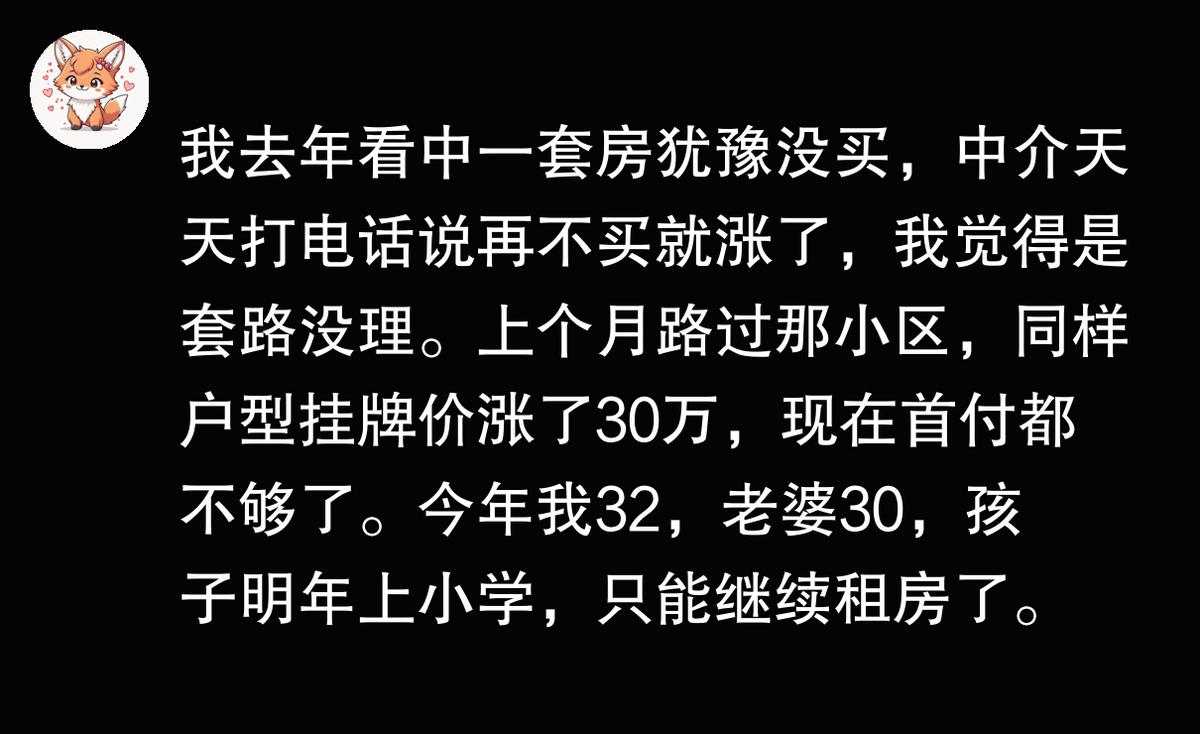 房價真的開始漲了,只是很多人還不愿意相信