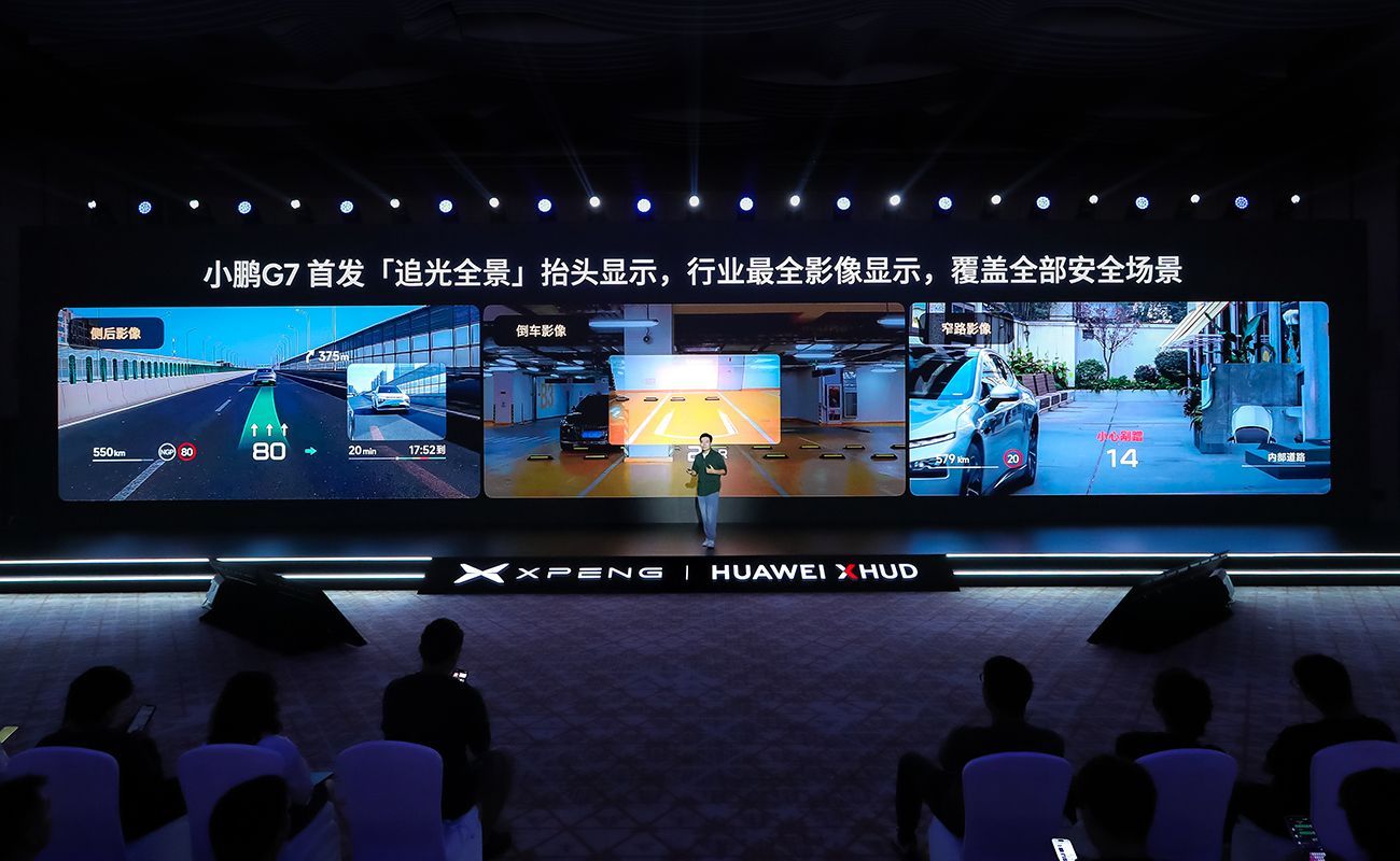 小鵬×華為:AR-HUD如何掀起智能駕駛″可見性″革命