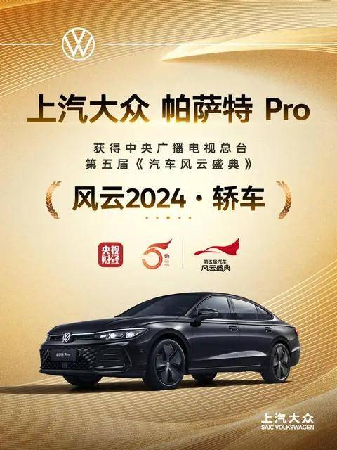 上半年銷售 11.7 萬輛,帕薩特以“三重進階”領跑B級轎車市場