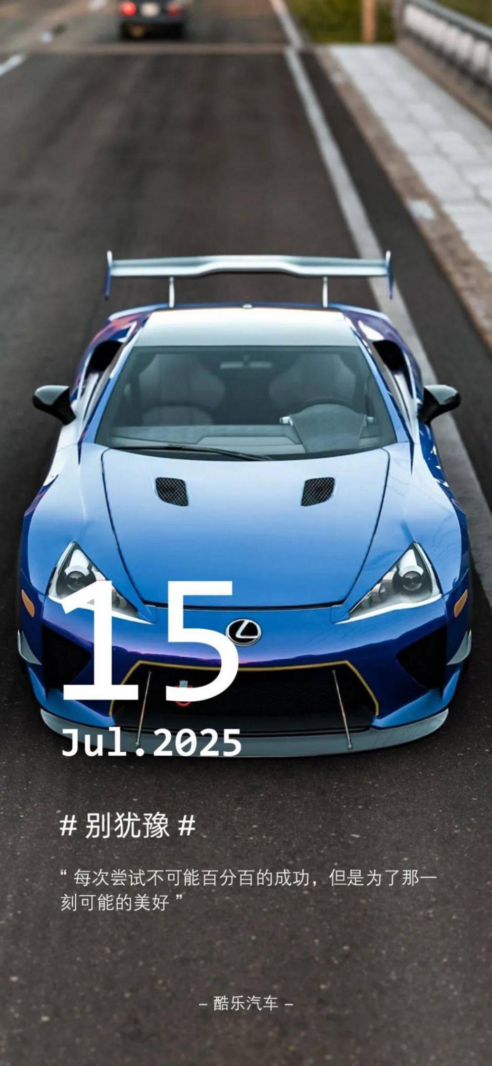 雷克薩斯LFR:又顛又吵大V8,這XX才叫車!