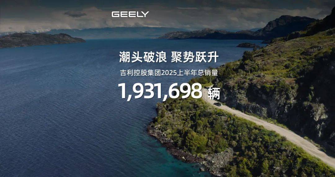 每賣出兩輛吉利汽車,就有一輛是新能源