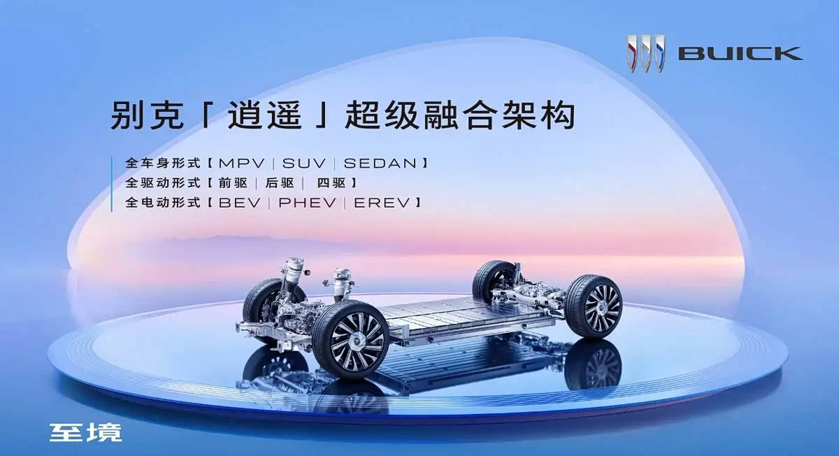 采用增程動力系統 別克至境L7申報圖曝光