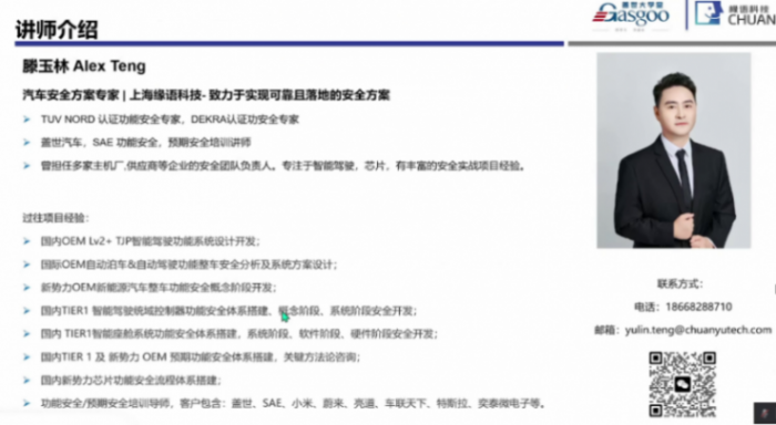 功能安全系統階段開始實施要點|蓋世大學堂功能安全系列知識講解 功能安全系統階段開始實施要點|蓋世大學堂功能安全系列知識講解