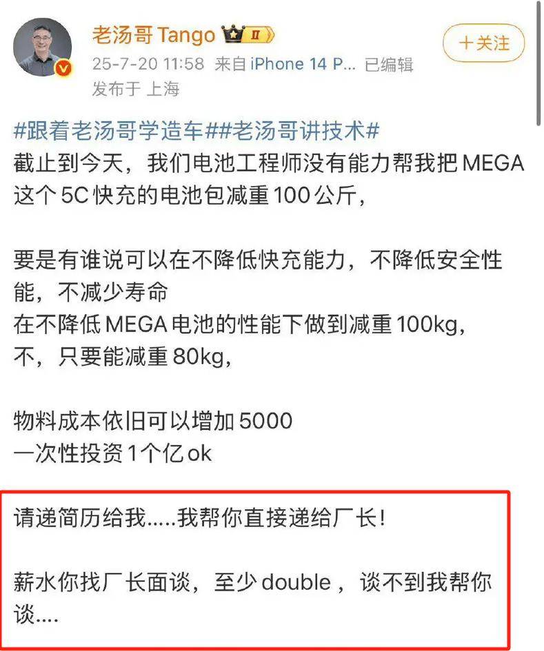 理想高管2倍工資挖蔚來員工