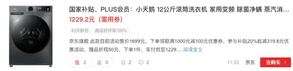 直男一手捧出的&ldquo;什么值得買&rdquo;：還值得買嗎