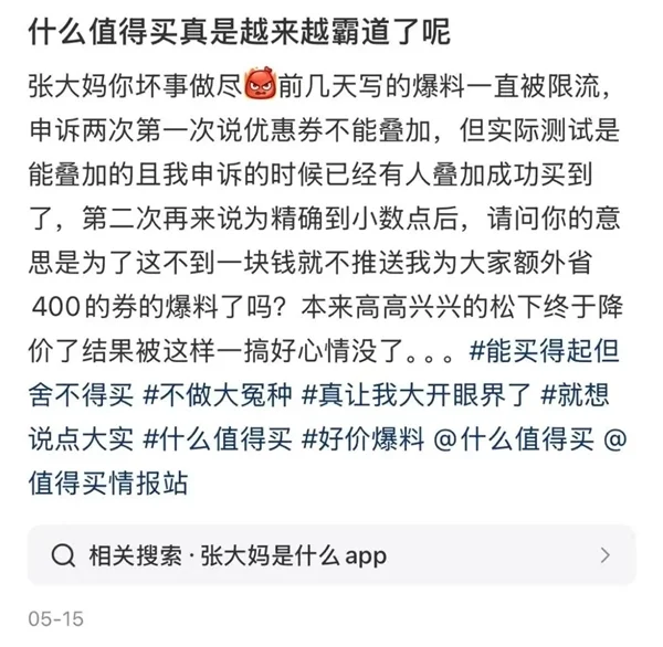 直男一手捧出的&ldquo;什么值得買&rdquo;：還值得買嗎