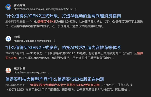 直男一手捧出的&ldquo;什么值得買&rdquo;：還值得買嗎