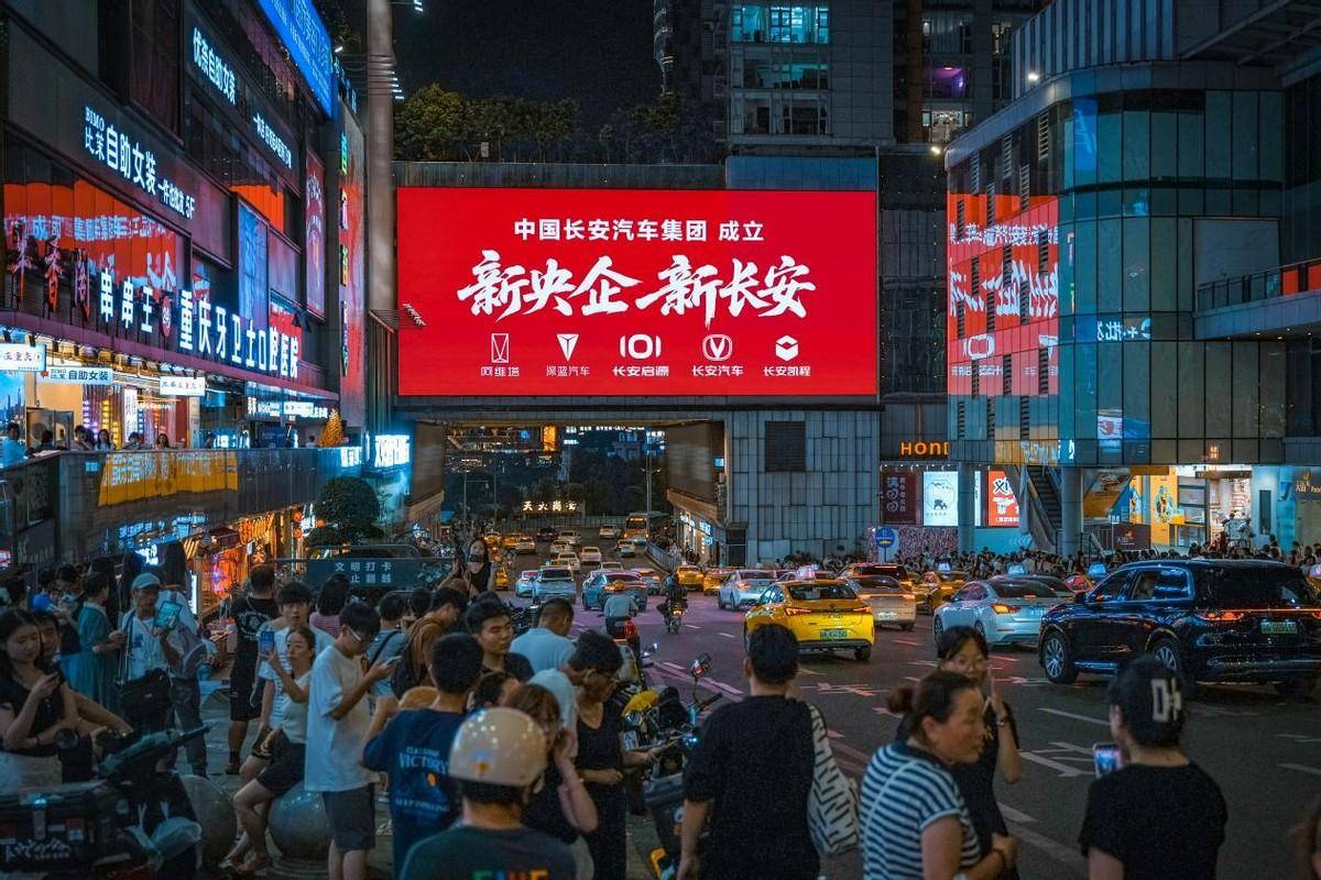 百年長安肇啟新程,新央企賦能,“黃金三角”全域進化