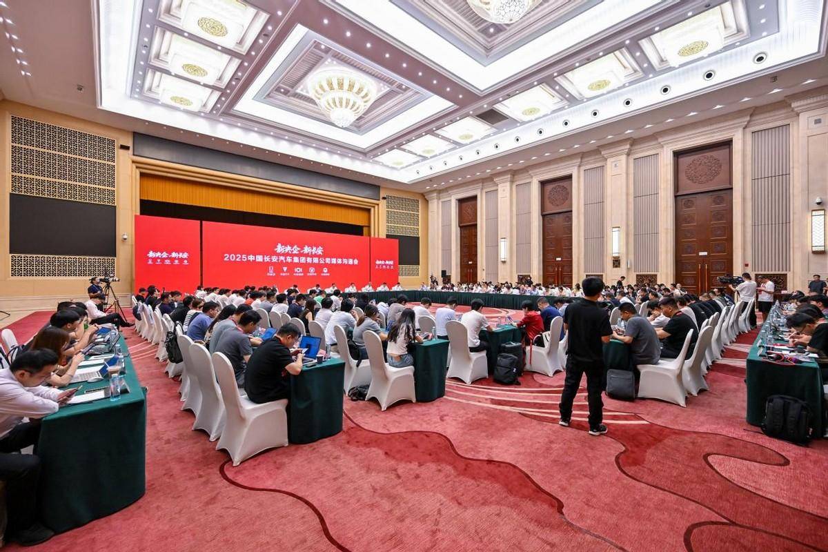 百年長安肇啟新程,新央企賦能,“黃金三角”全域進化