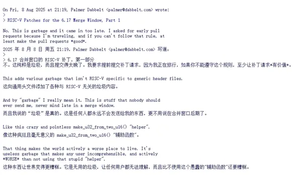 Linus Torvalds怒噴谷歌工程師：提交的代碼就是垃圾！讓世界更糟糕