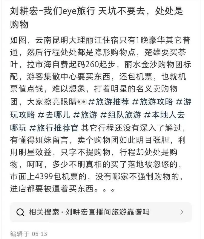 劉畊宏抖音粉絲量跌至5908萬,此前直播帶貨曾屢次翻車