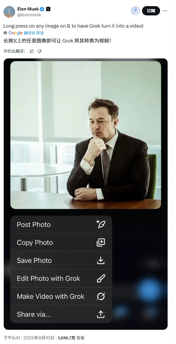 馬斯克宣布Grok 4免費向所有用戶開放 推出新使用模式 馬斯克宣布Grok 4免費向所有用戶開放 推出新使用模式