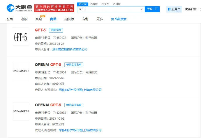 OpenAI申請GPT-5中國商標遇挫 相關申請均被駁回