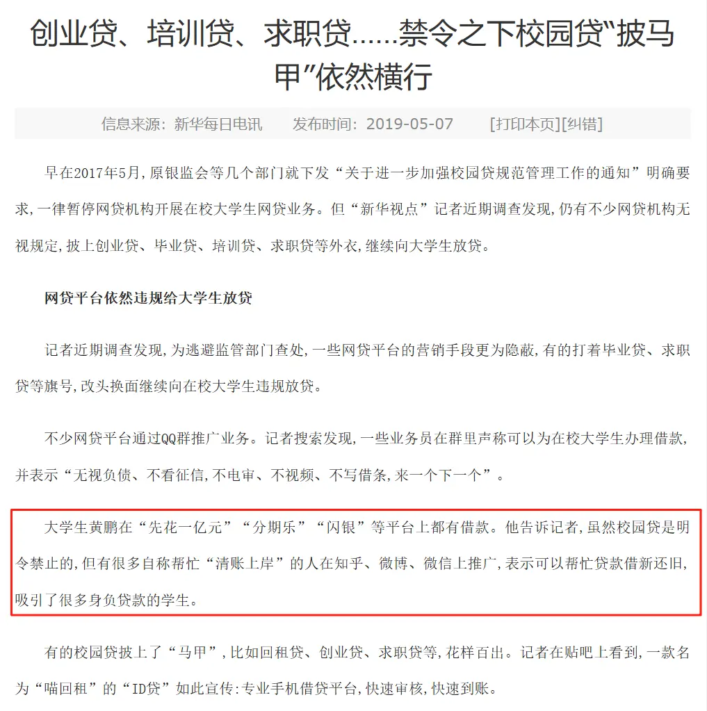 一年半分紅過(guò)億,肖文杰帶領(lǐng)樂(lè)信躺平穩(wěn)賺