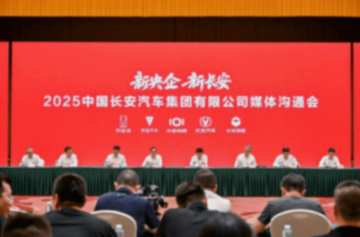 全球車企角力,“新長安”憑什么成為關鍵落子?