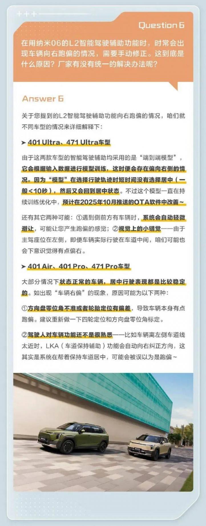 東風(fēng)納米回應(yīng)L2輔助駕駛跑偏,別克真龍?jiān)龀滔到y(tǒng)發(fā)布,零跑汽車外供電池包