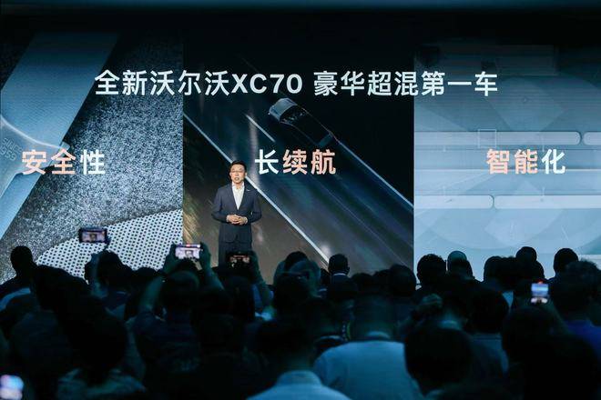 豪華“超混”新玩家 沃爾沃全新XC70報道