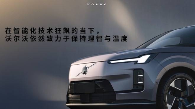 豪華“超混”新玩家 沃爾沃全新XC70報道