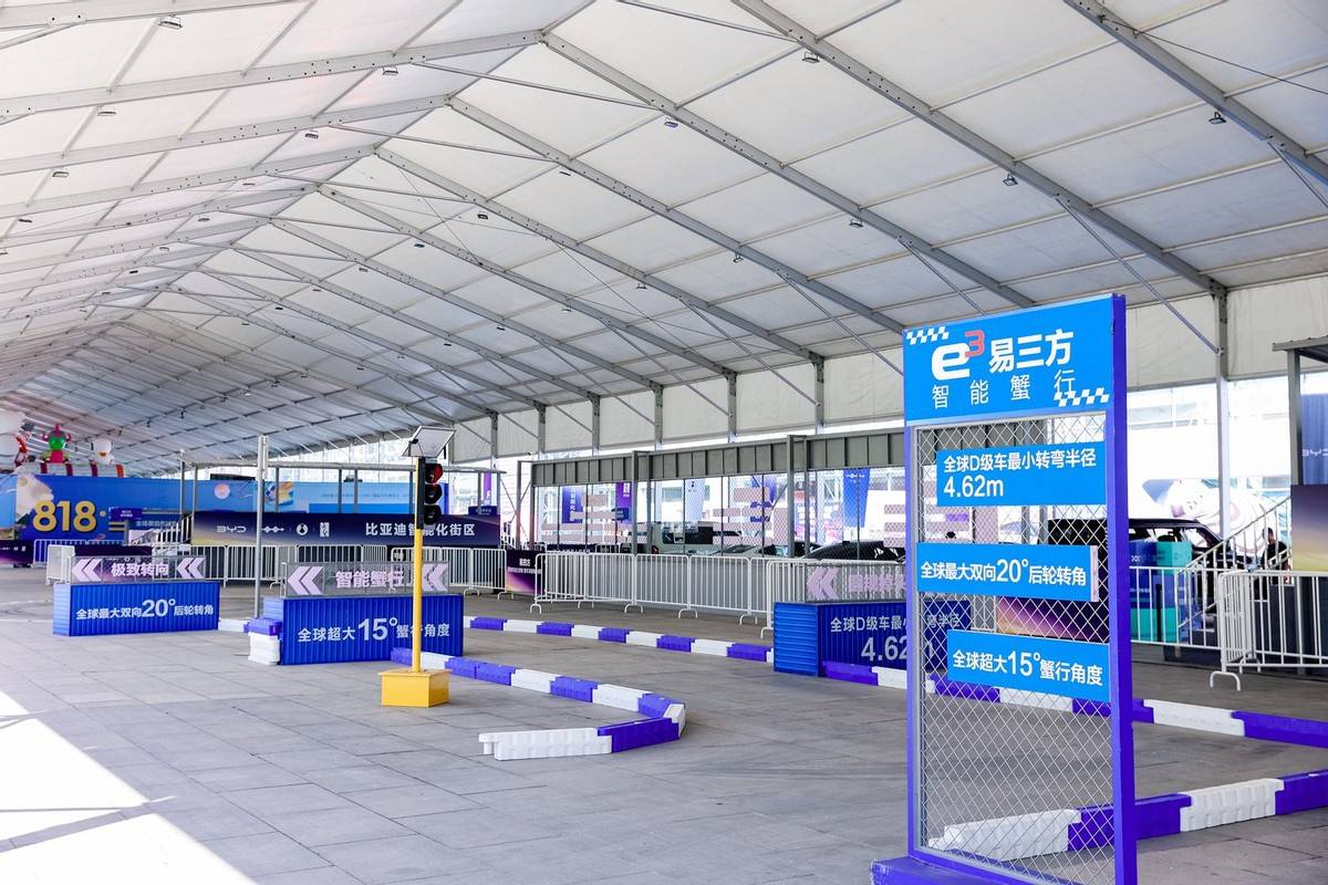 2025比亞迪智能化街區(qū)全國巡展開啟|讓好技術人人可享