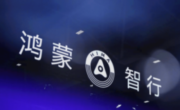 疑似智界MPV曝光,鴻蒙智行首款,星紀元E08量產?