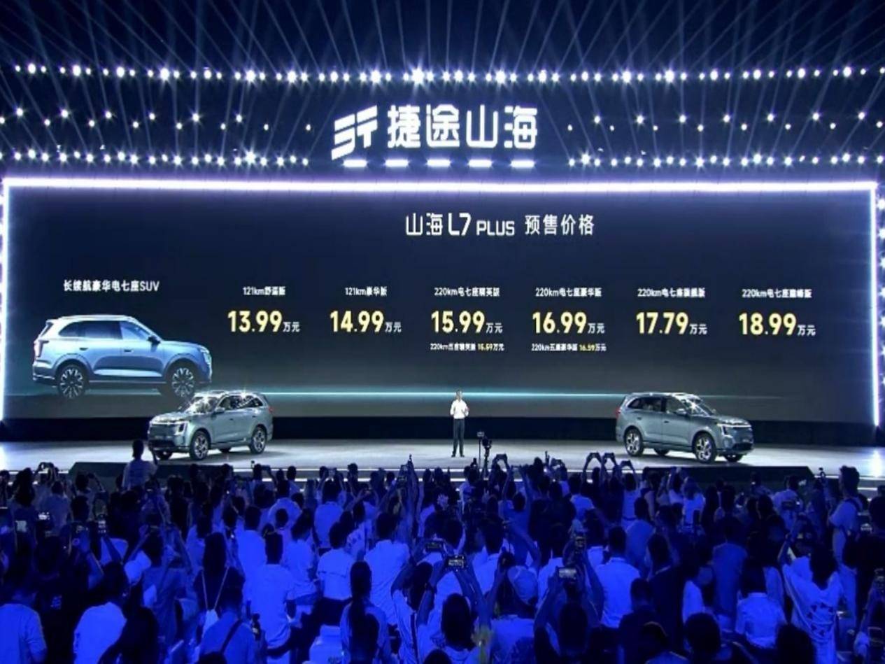 無死角七邊形戰士?論面面俱到,還得看山海L7 PLUS