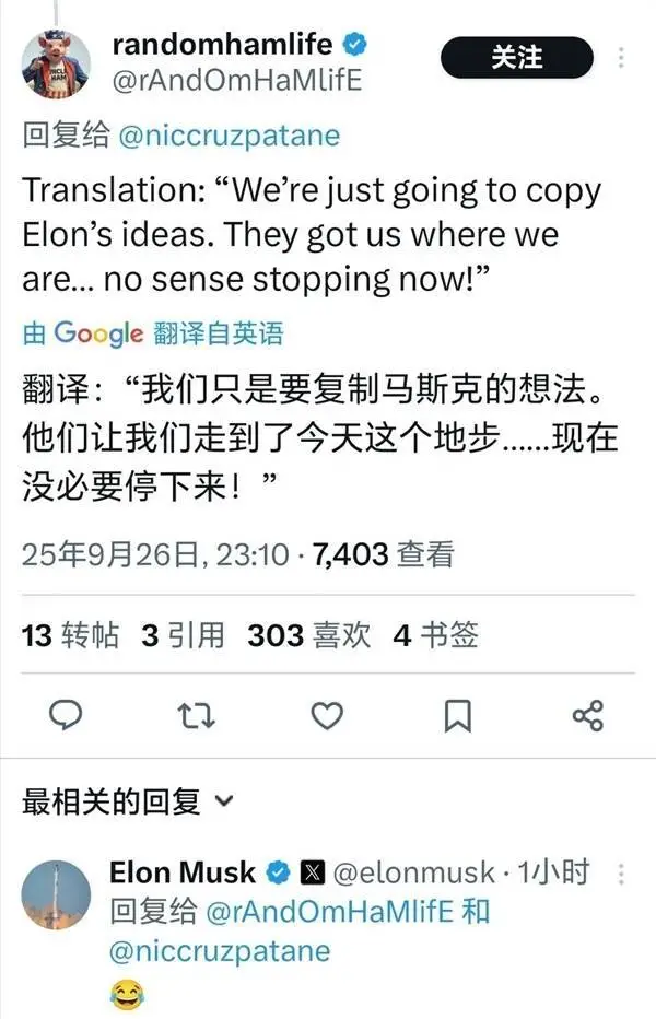 小鵬放棄激光雷達轉投視覺方案 馬斯克回應&ldquo;笑哭&rdquo;表情