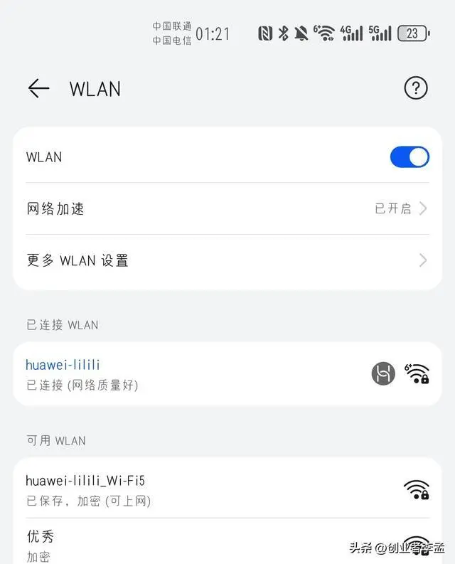 WiFi與WLAN有啥區別?其實WiFi是WLAN的一種
