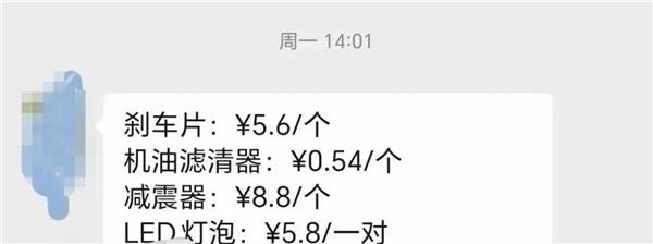 兩大平臺倒閉、頭部連鎖轉(zhuǎn)型、2.8元機(jī)濾搶客…汽配走進(jìn)“累死自己、卷死同行”生死局? 兩大平臺倒閉、頭部連鎖轉(zhuǎn)型、2.8元機(jī)濾搶客…汽配走進(jìn)“累死自己、卷死同行”生死局?