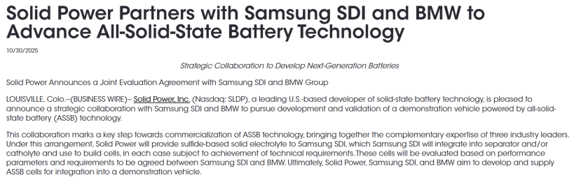 寶馬、三星SDI和Solid Power合作推進全固態電池技術商業化