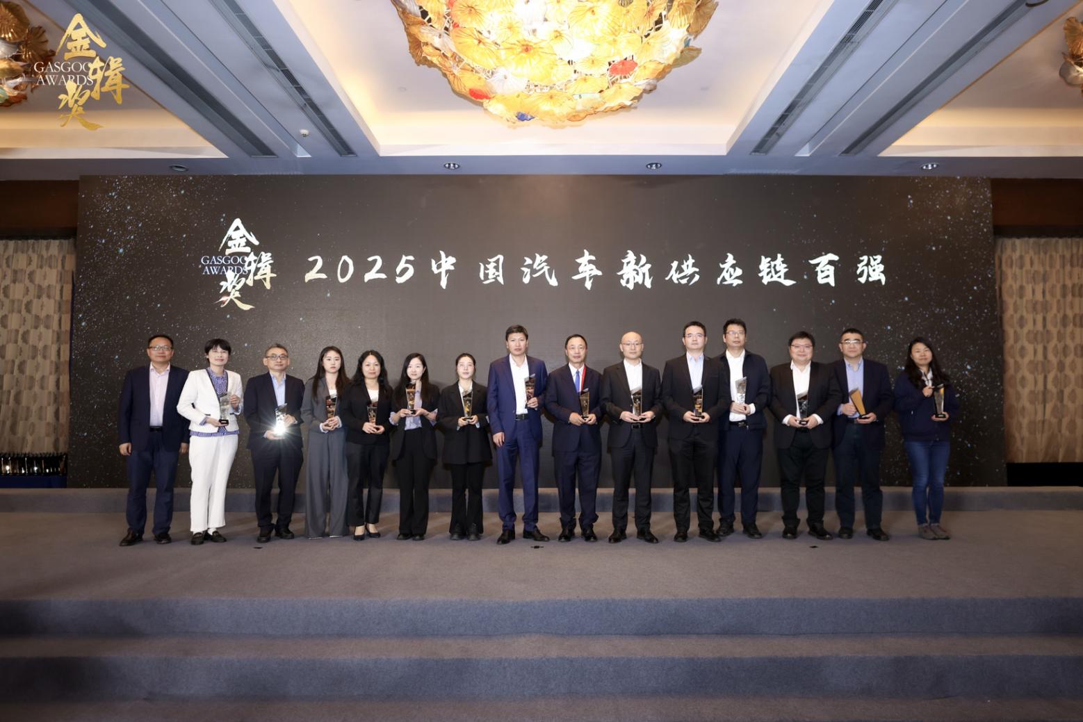 浩思動力斬獲“2025蓋世汽車金輯獎中國汽車新供應鏈百強”稱號 浩思動力斬獲“2025蓋世汽車金輯獎中國汽車新供應鏈百強”稱號