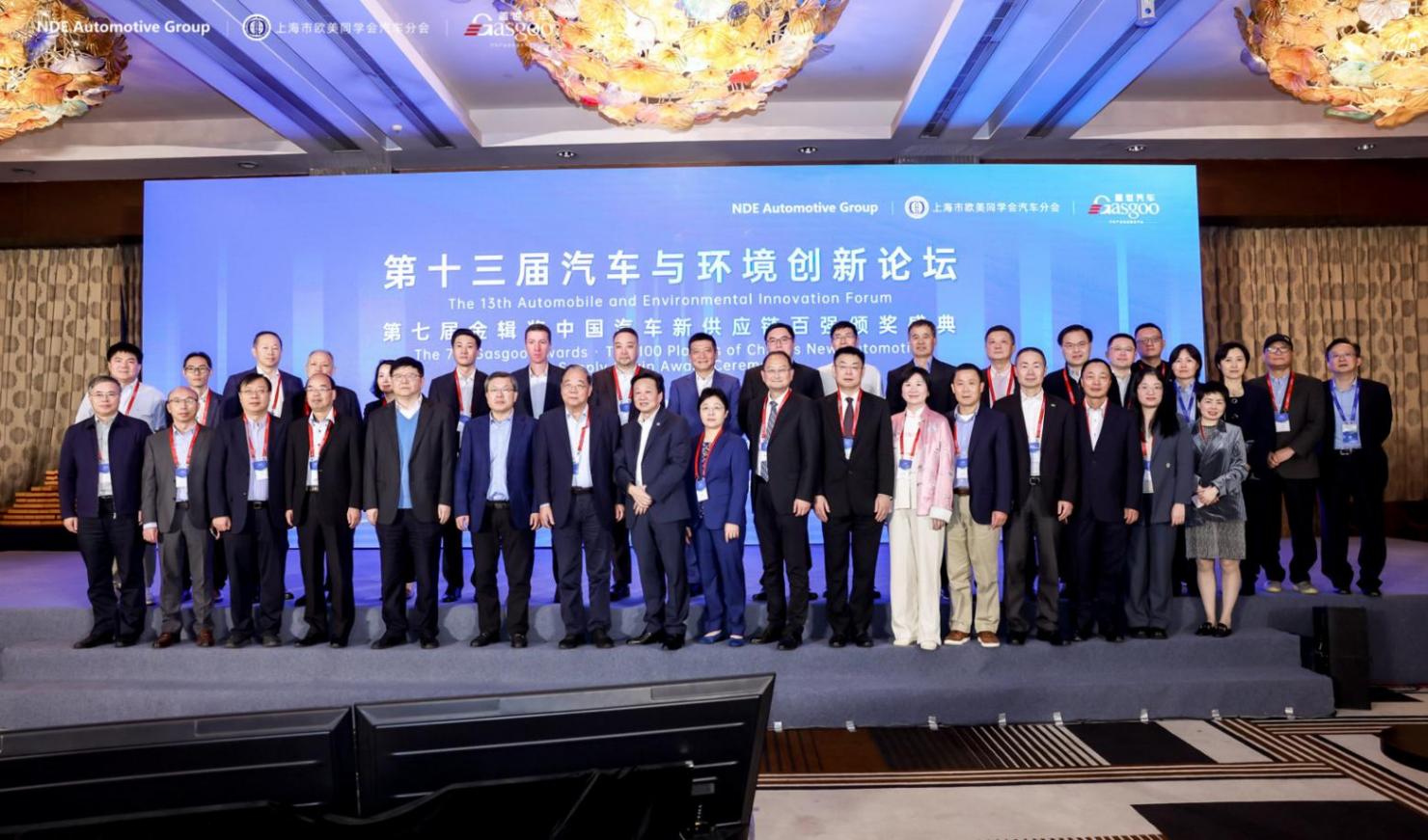 2025第十三屆汽車與環境創新論壇 首日聚焦 | 2025第十三屆汽車與環境創新論壇