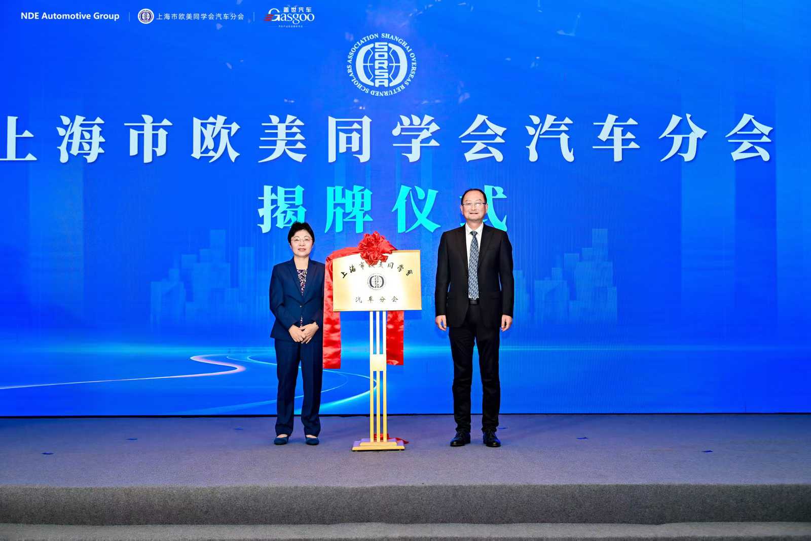 2025第十三屆汽車與環境創新論壇 首日聚焦 | 2025第十三屆汽車與環境創新論壇