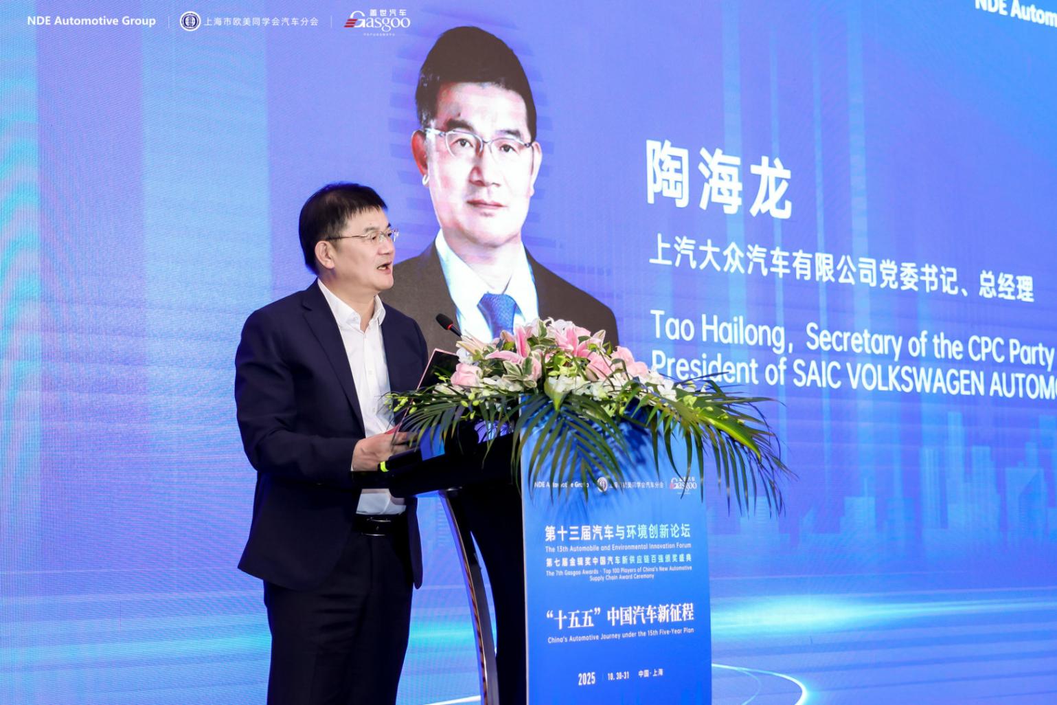 2025第十三屆汽車與環境創新論壇 首日聚焦 | 2025第十三屆汽車與環境創新論壇