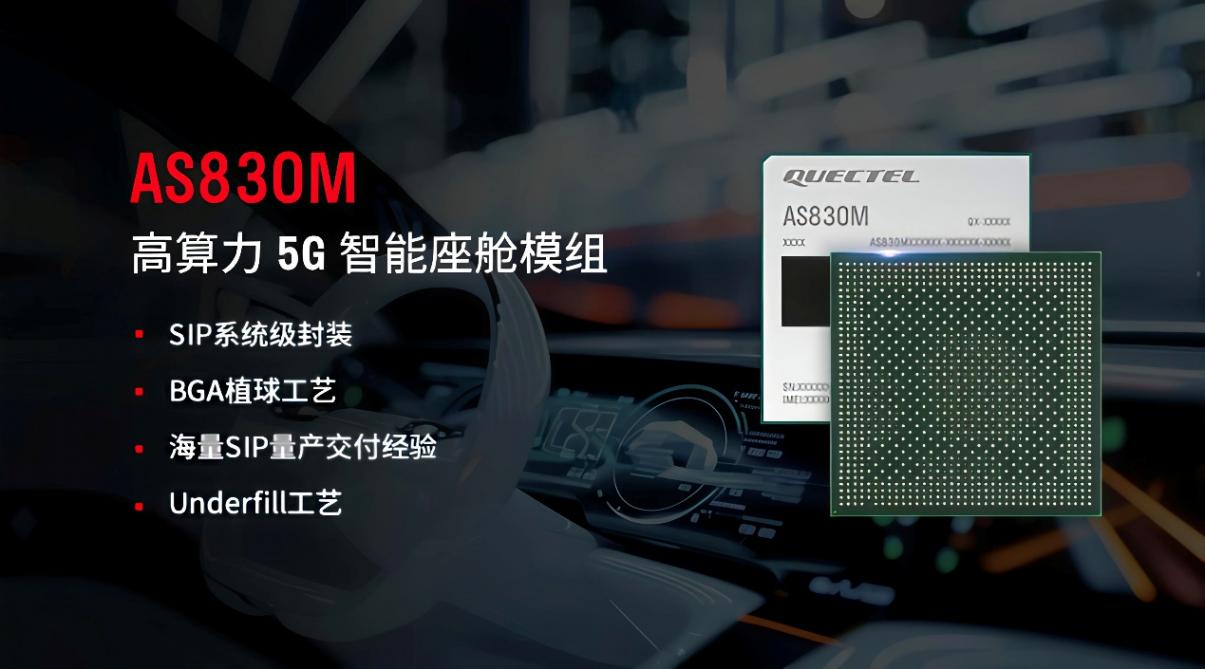 實力蟬聯汽車新供應鏈百強,移遠智能座艙模組彰顯硬核實力! 實力蟬聯汽車新供應鏈百強,移遠智能座艙模組彰顯硬核實力!