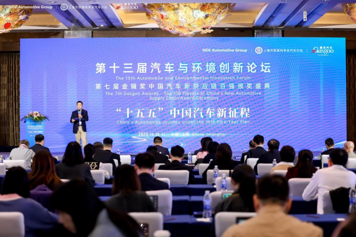 第十三屆汽車與環境創新論壇 圓滿落幕 | 第十三屆汽車與環境創新論壇