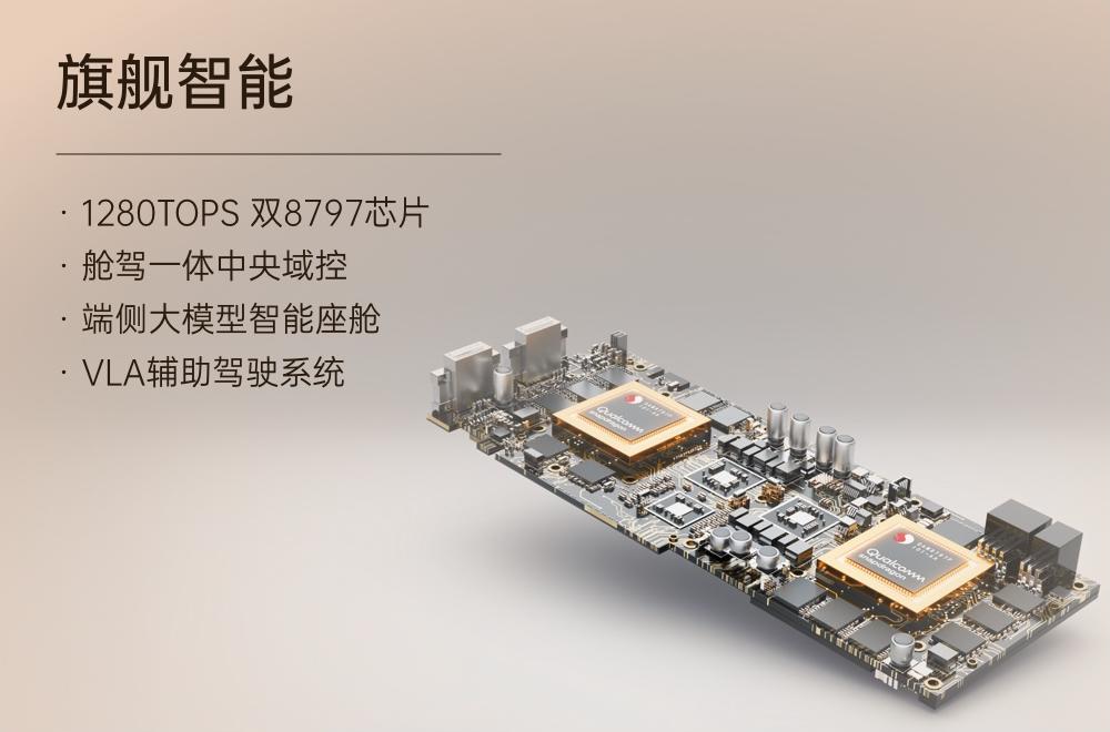 高通憑借驍龍汽車平臺至尊版蟬聯(lián)&ldquo;金輯獎?中國汽車新供應鏈百強&rdquo;稱號