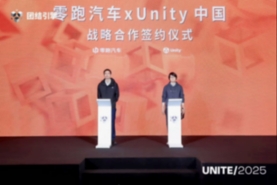 10月重磅合資合作一覽：Unity中國與零跑汽車簽署戰(zhàn)略協(xié)議；采埃孚與地平線合作