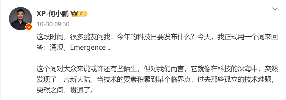 市場是否需要重估小鵬？